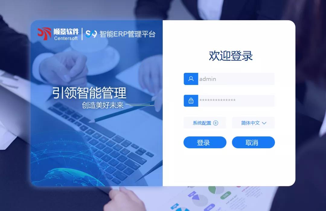 「顺景S9智能乐鱼平台-乐鱼(中国)一站式服务平台管理平台」全新发布 | 创新升级,智赋未来