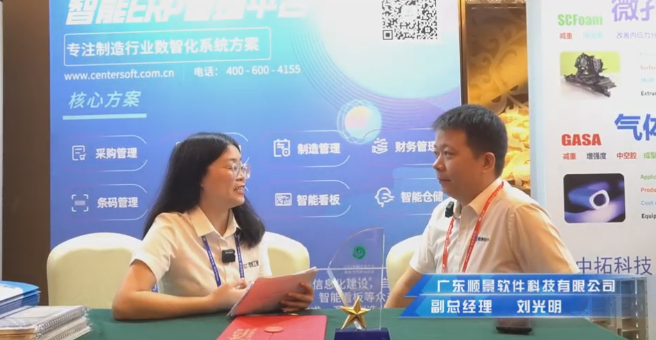 顺景—专注制造业数智化系统乐鱼平台-乐鱼（中国）一站式服务平台
，业绩实现逐步增长